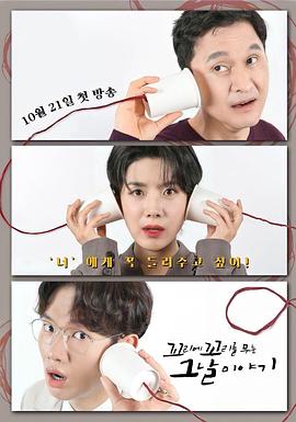 环环相扣的老故事第4季