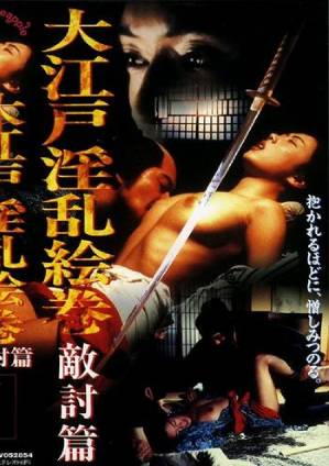 大江户下流画卷--敌人的母鸡