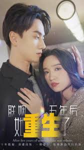 联姻五年后她重生了