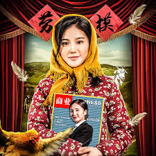 回村的诱惑94集