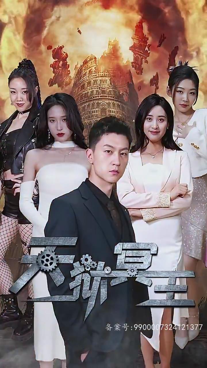 龙啸九天圣龙帝主