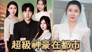 超级神豪在都市