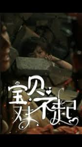 宝贝对不起&amp;妈妈，不哭
