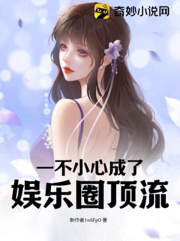 女将军勇闯娱乐圈