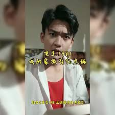 重生1981从退婚前任开始