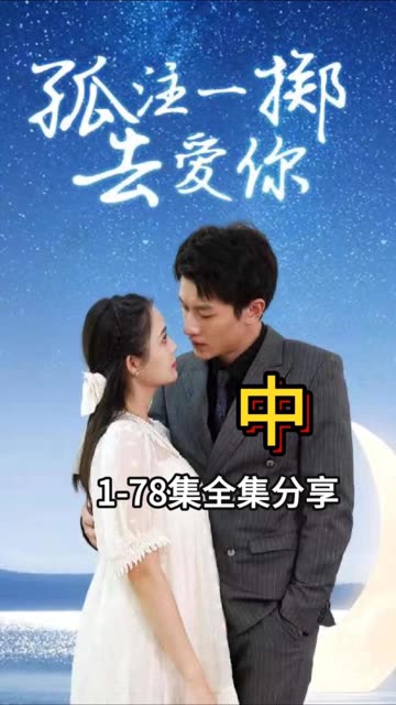 孤注一掷去爱你傲娇厉总口是心非误嫁厉总夫人马甲藏不住