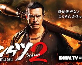 正港男一匹第2季