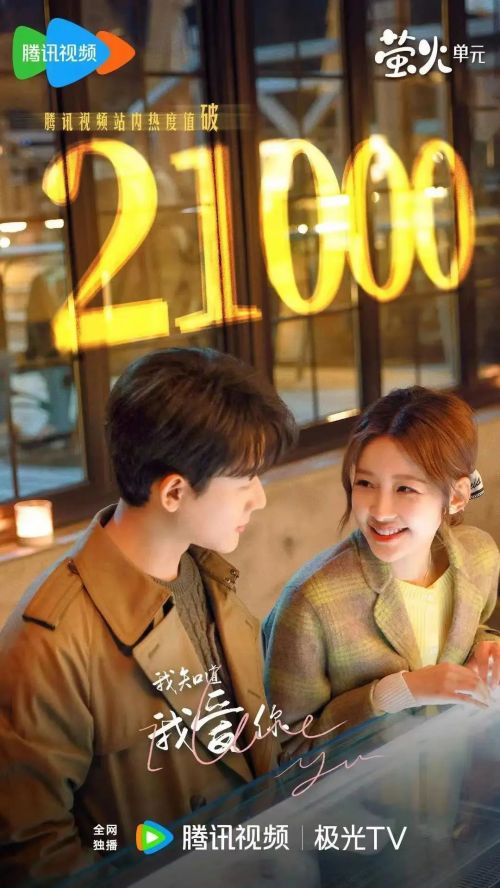 披荆斩棘的爱情