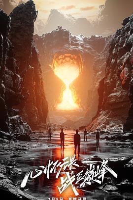 战至巅峰 第2季