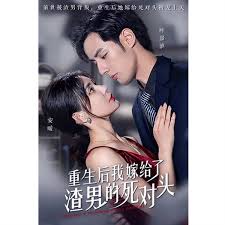 新：重生后我嫁给了渣男的死对头