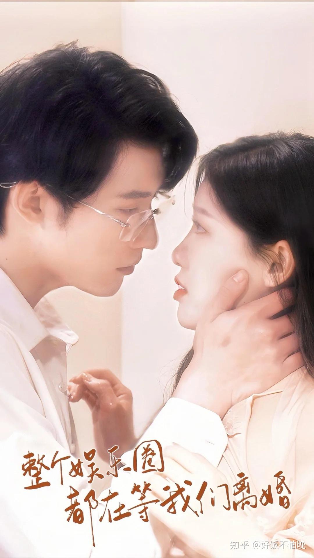 整个娱乐圈都在等我们离婚