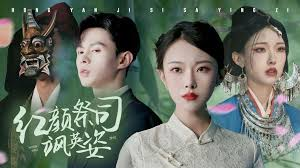 红颜祭司飒英姿