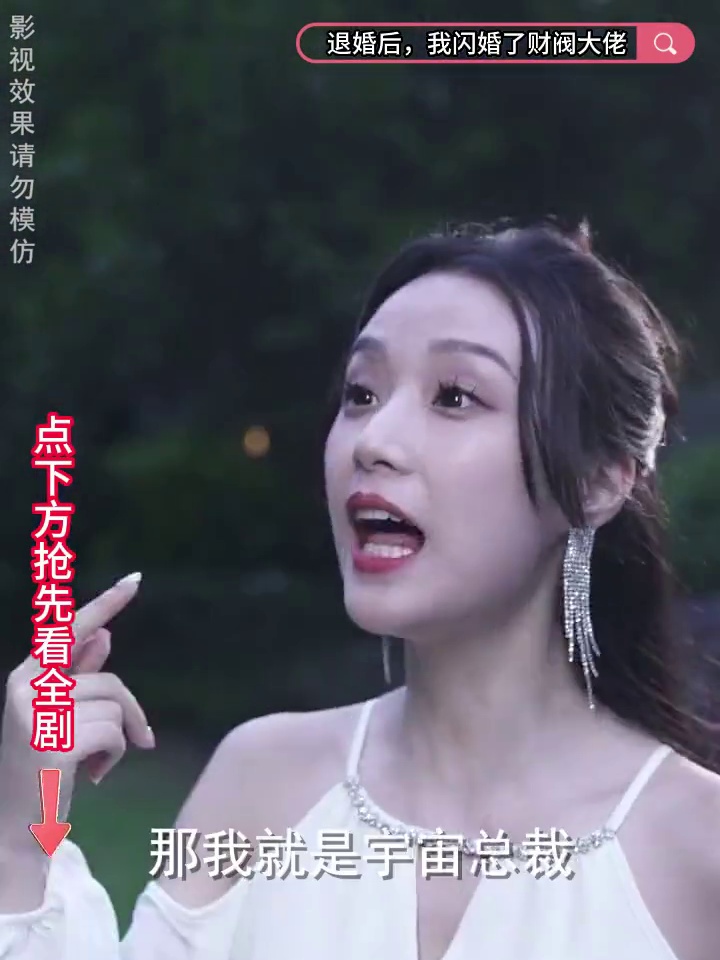 退婚后，我闪婚了财阀大佬