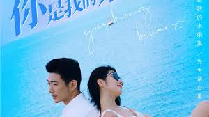 你是我的余生欢喜