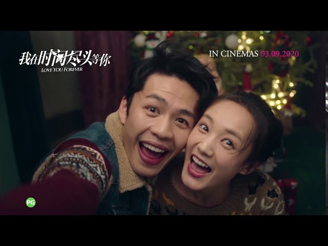 我在时光尽头等你