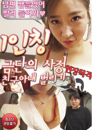 第一人称禁忌射精 朋友妻子的扩张