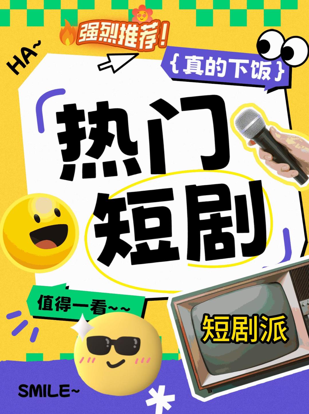 顾总太太喊你喝药了45集）