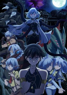 异世界默示录米诺戈拉～从灭亡的文明开始