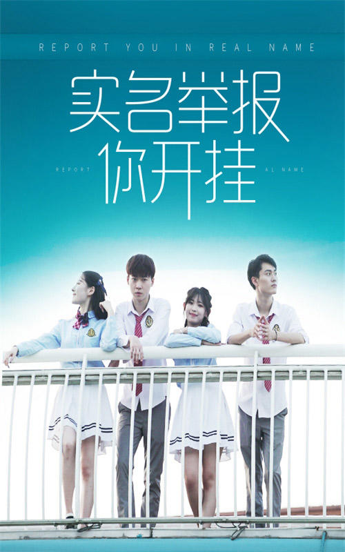 实名举报你开挂