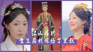 江山为聘：重生后我嫁给了皇叔