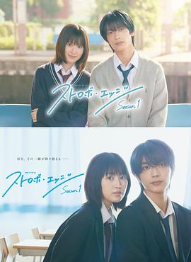 闪烁的爱情第1季