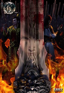 画江湖之不良人第2季 动画版