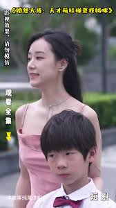 婚然天成：天才萌娃碰瓷找妈咪