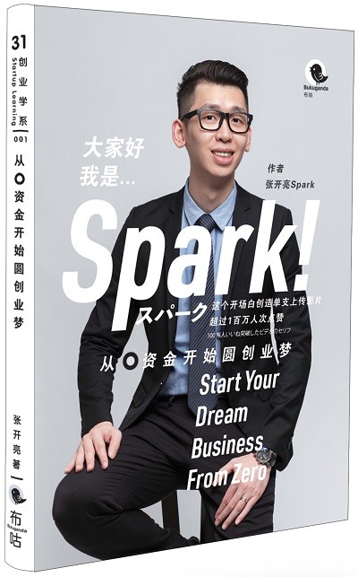 从资金百亿开始创业