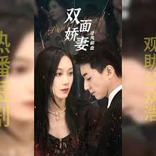 双面娇妻逆风翻盘