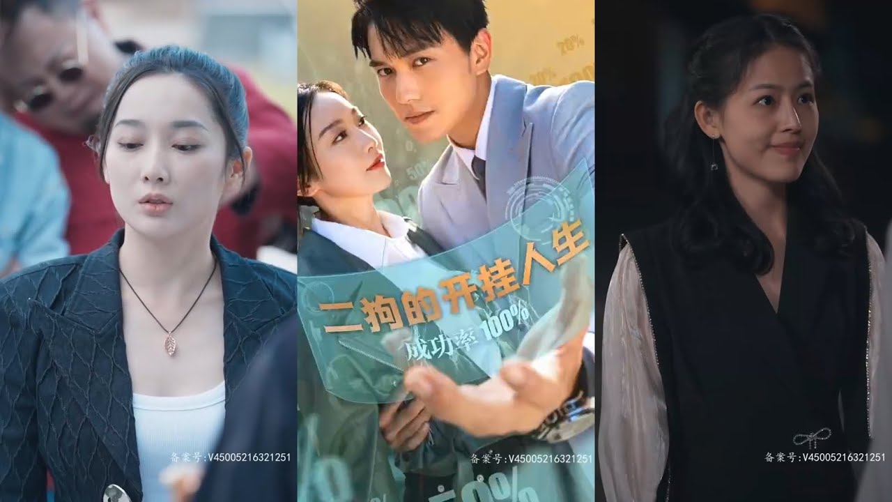 二狗的开挂人生