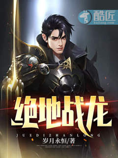 绝地战龙斩神